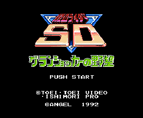 Kamen Rider SD screenshot 2 for Famicom